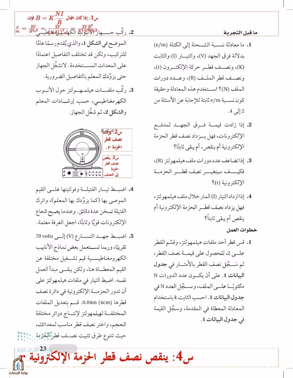 صفحة 23