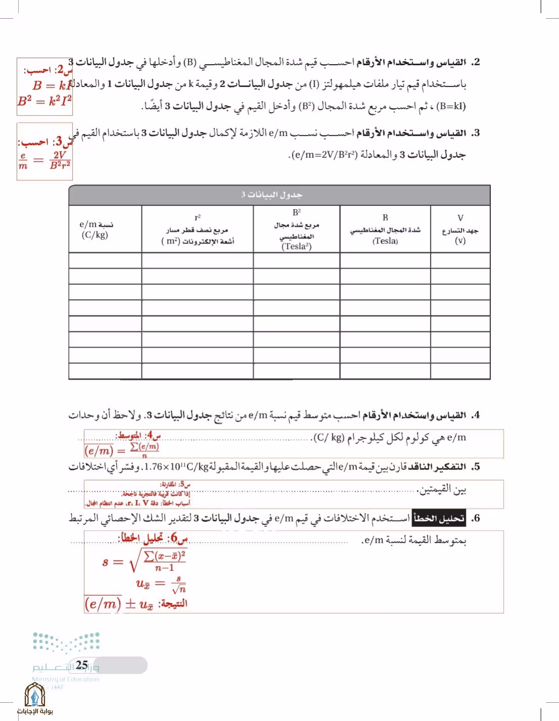 صفحة 25