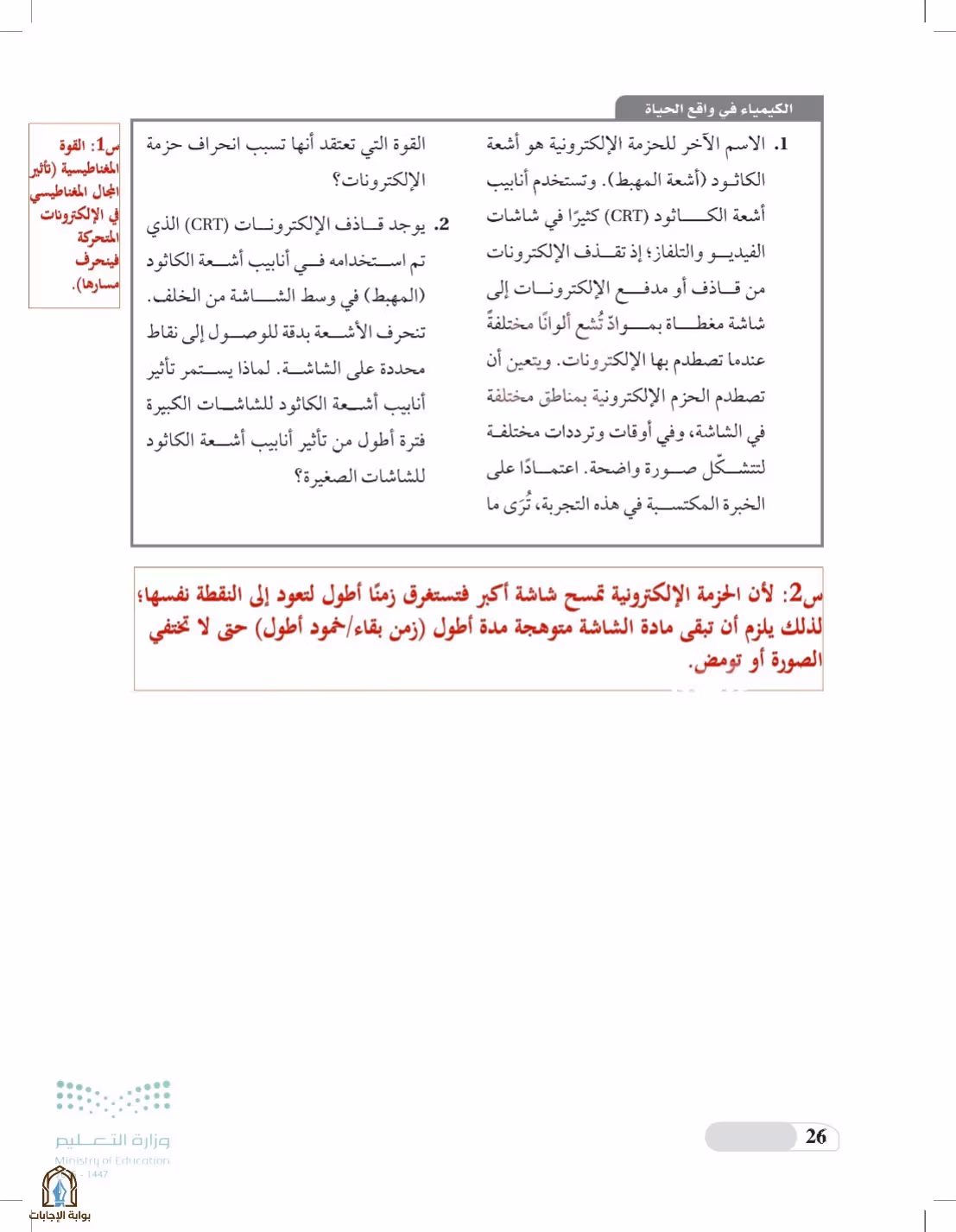 صفحة 26