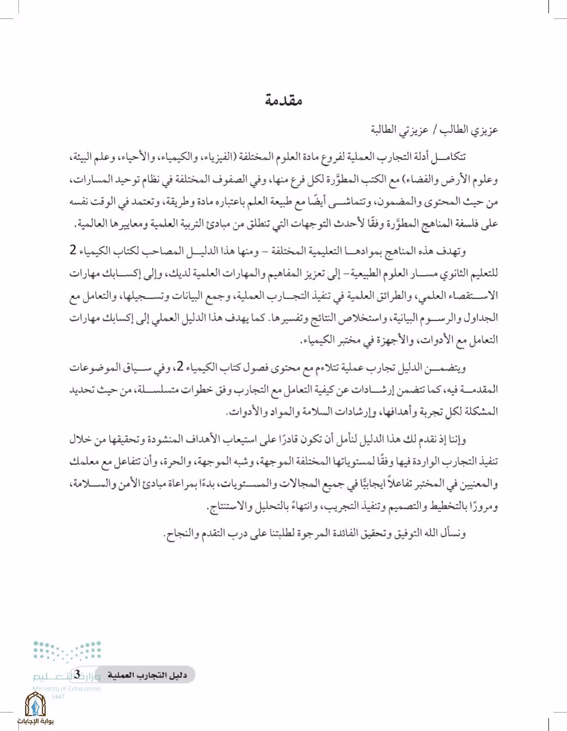 صفحة 3
