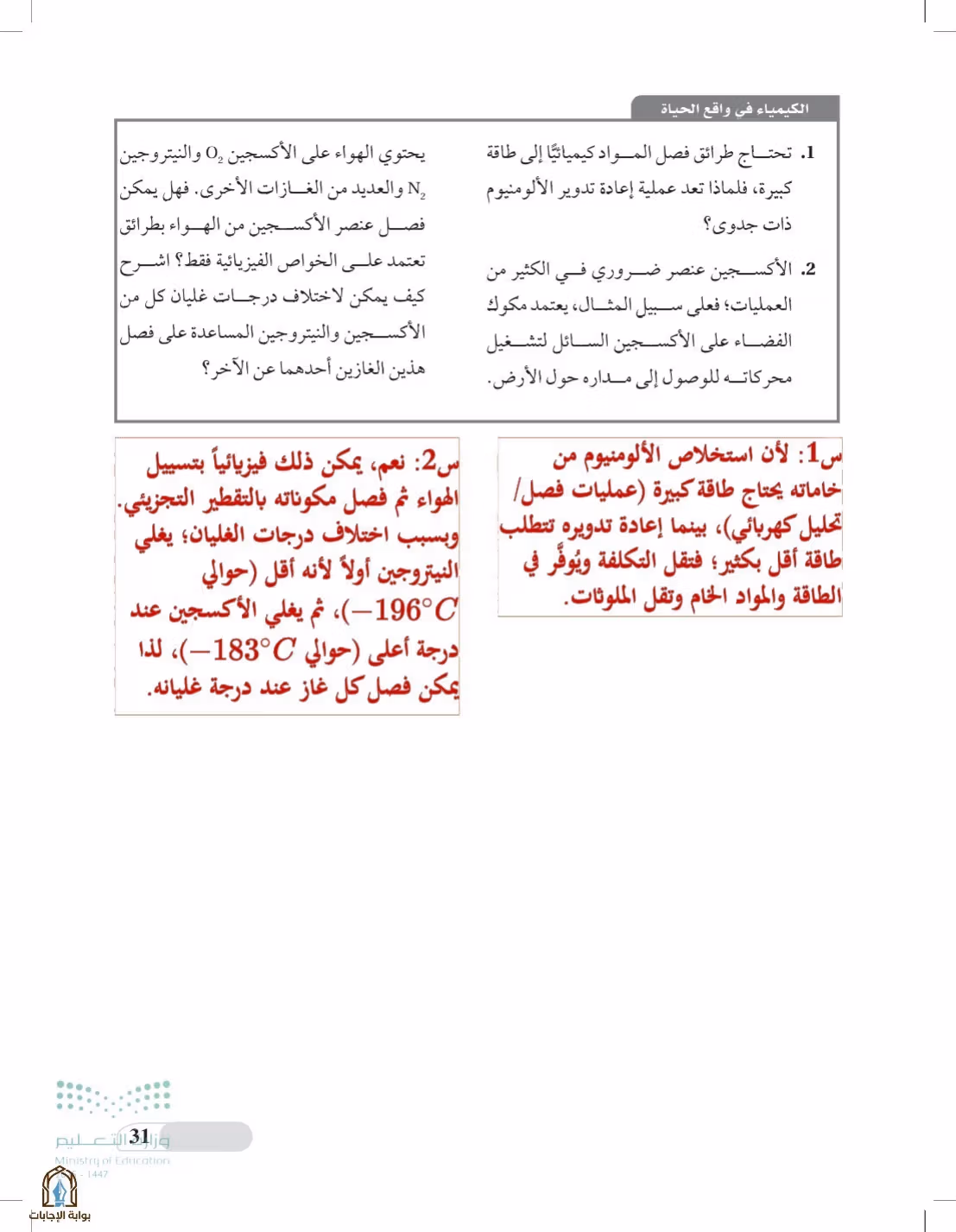 صفحة 31