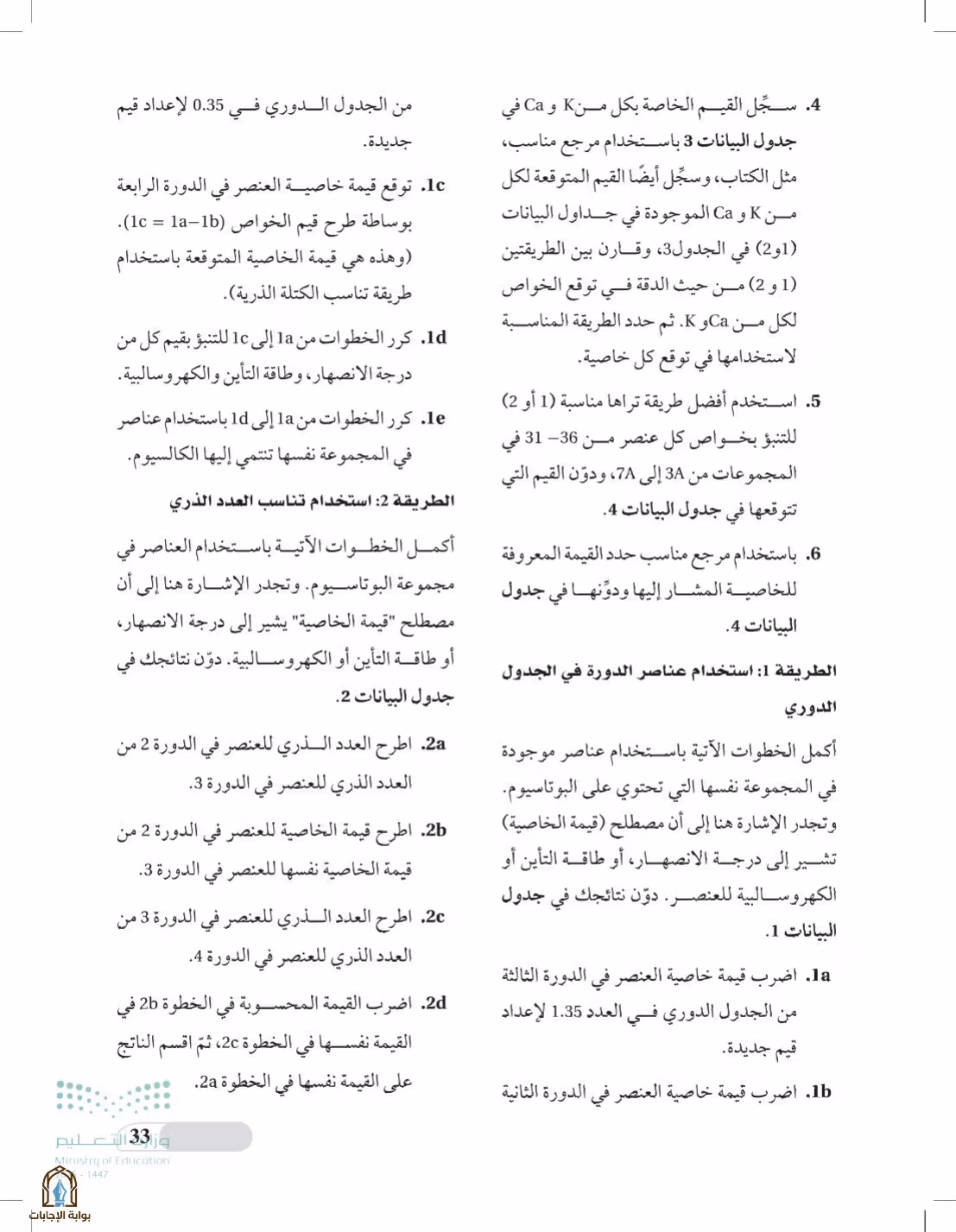 صفحة 33