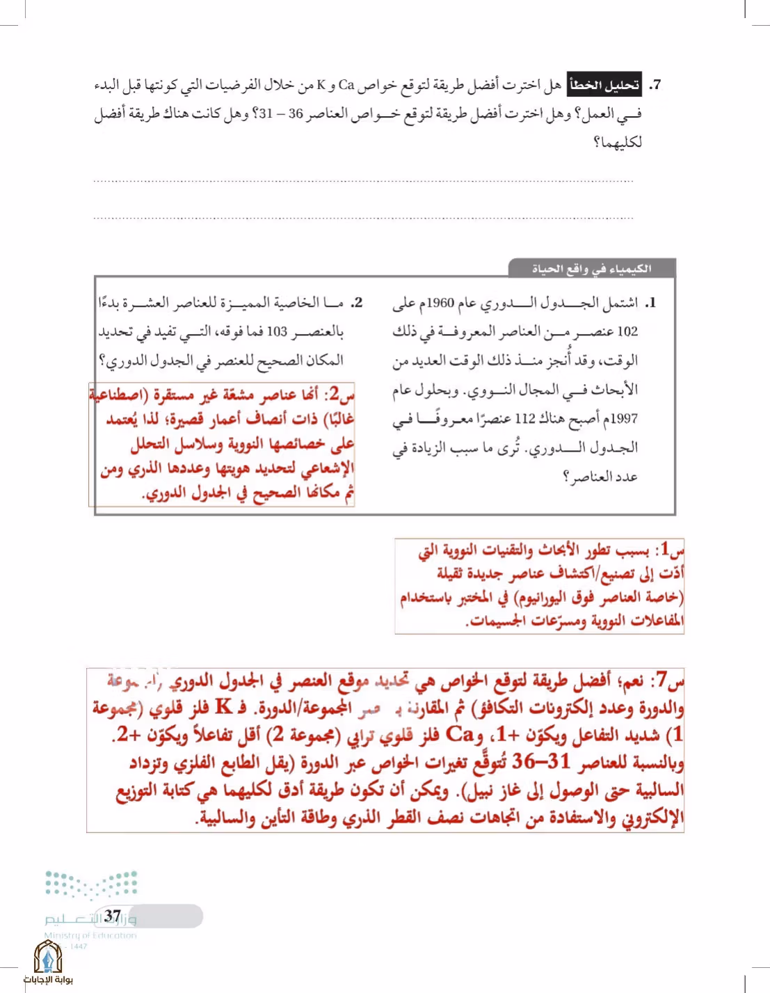 صفحة 37
