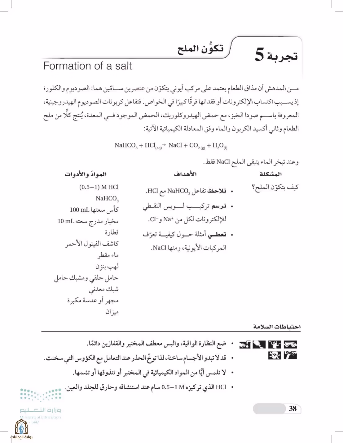 صفحة 38