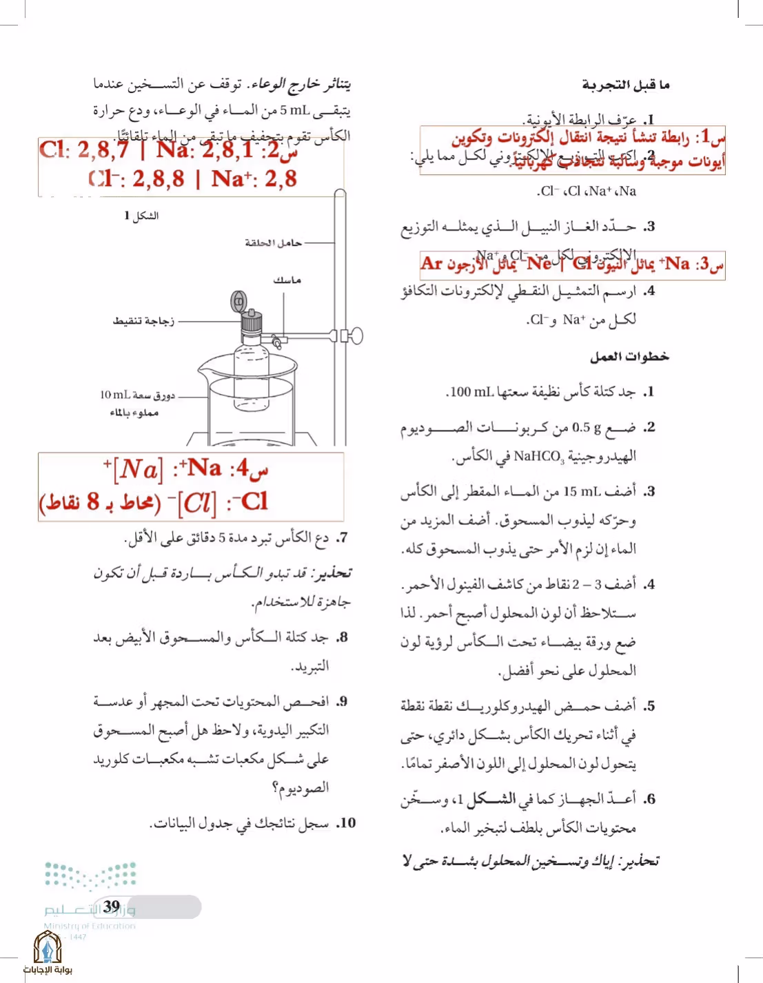 صفحة 39