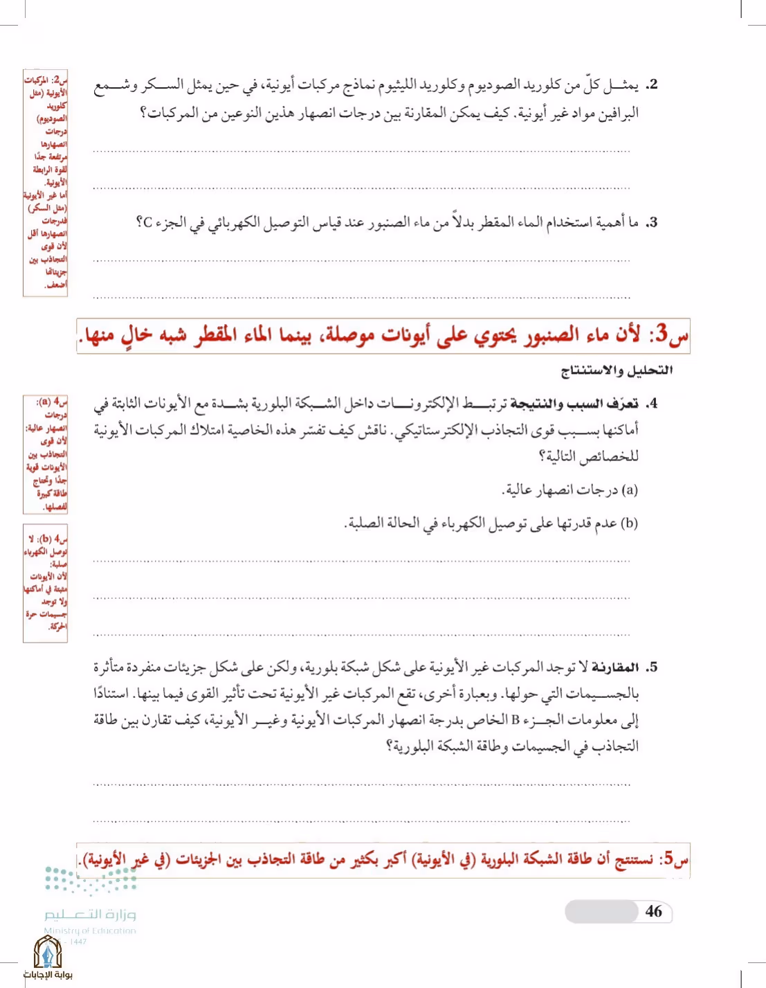 صفحة 46
