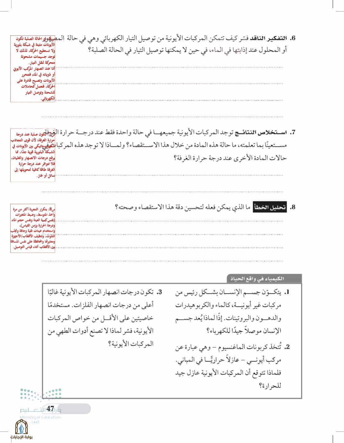صفحة 47