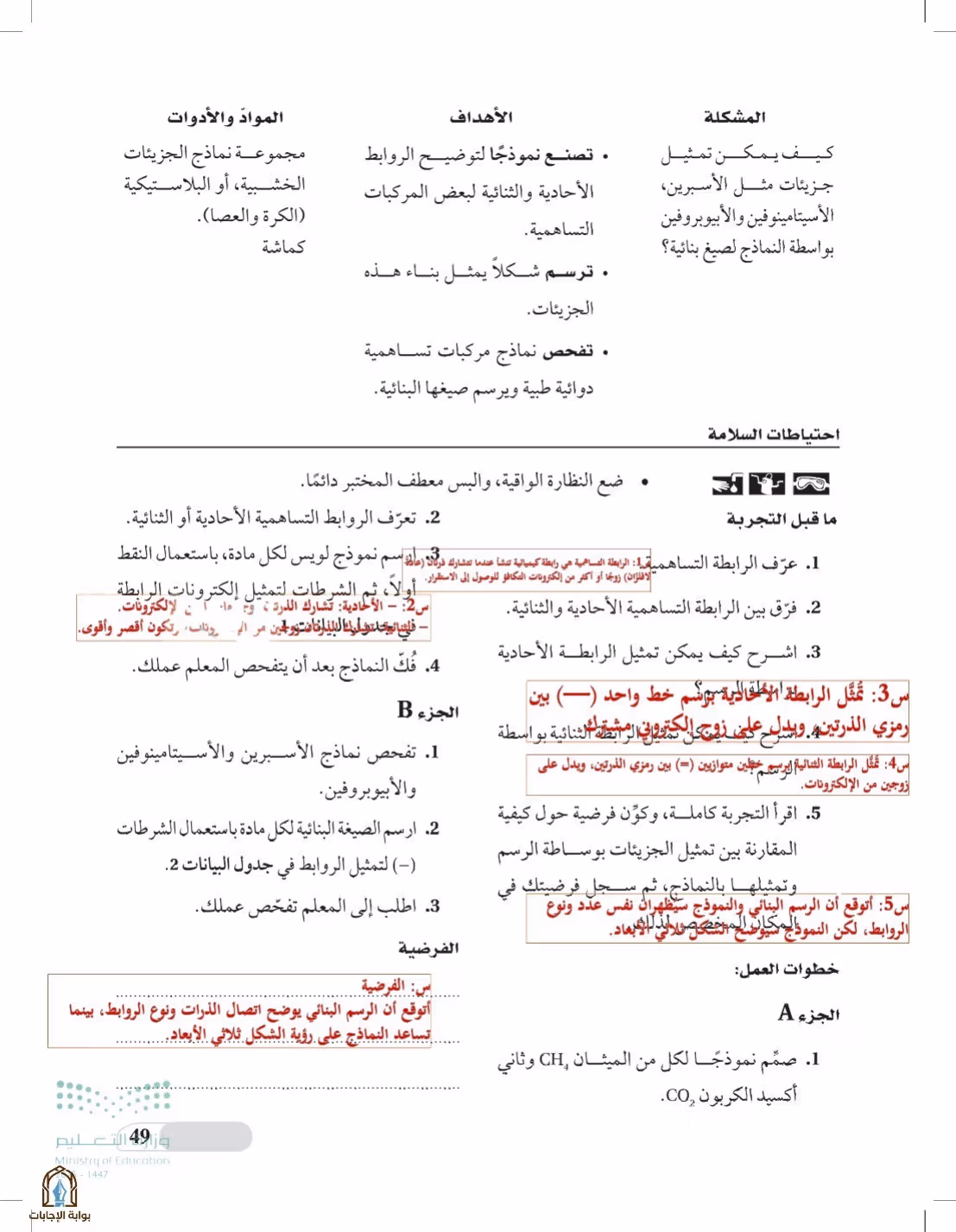 صفحة 49