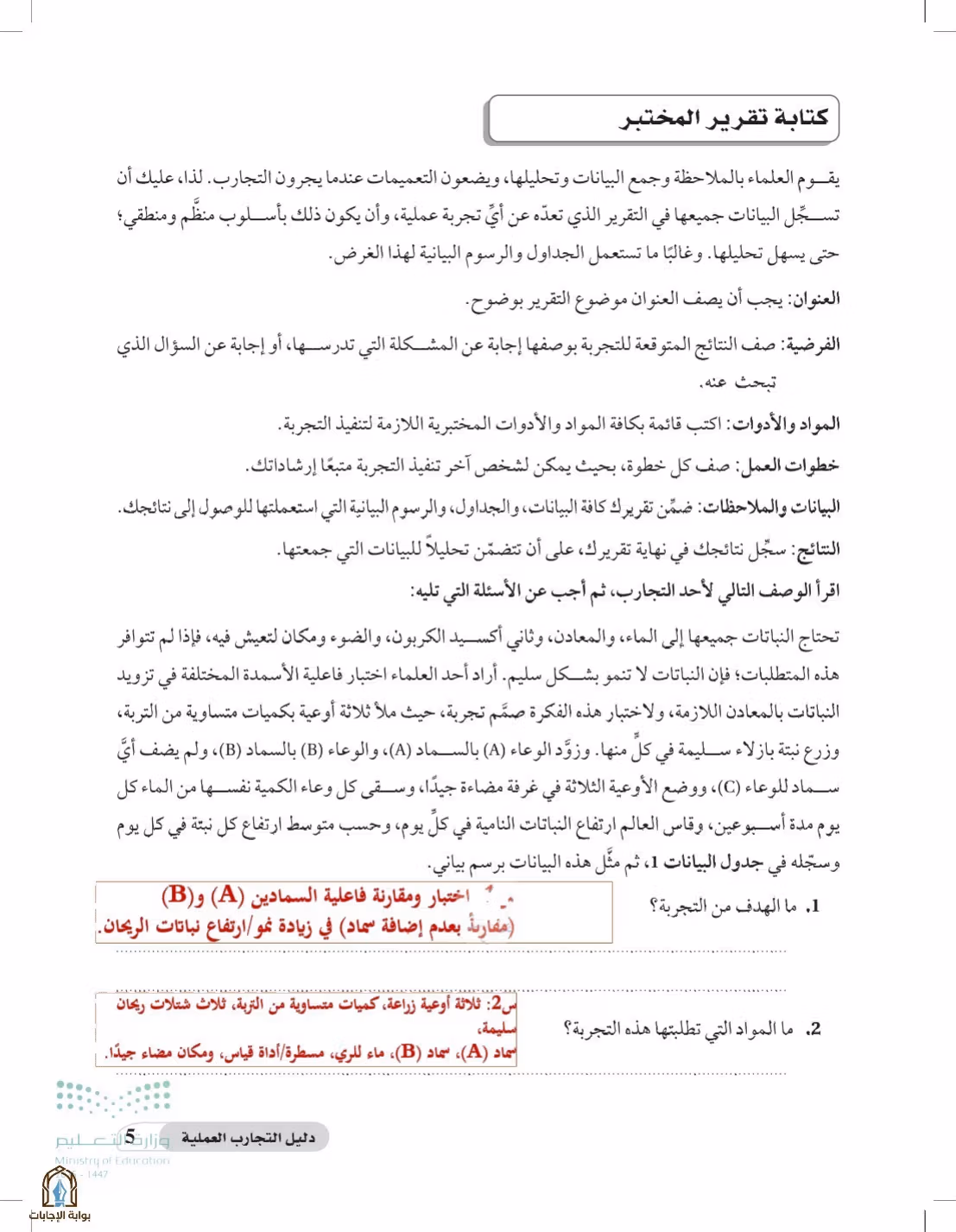 صفحة 5