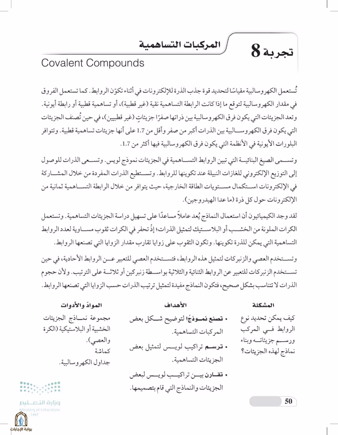 صفحة 50