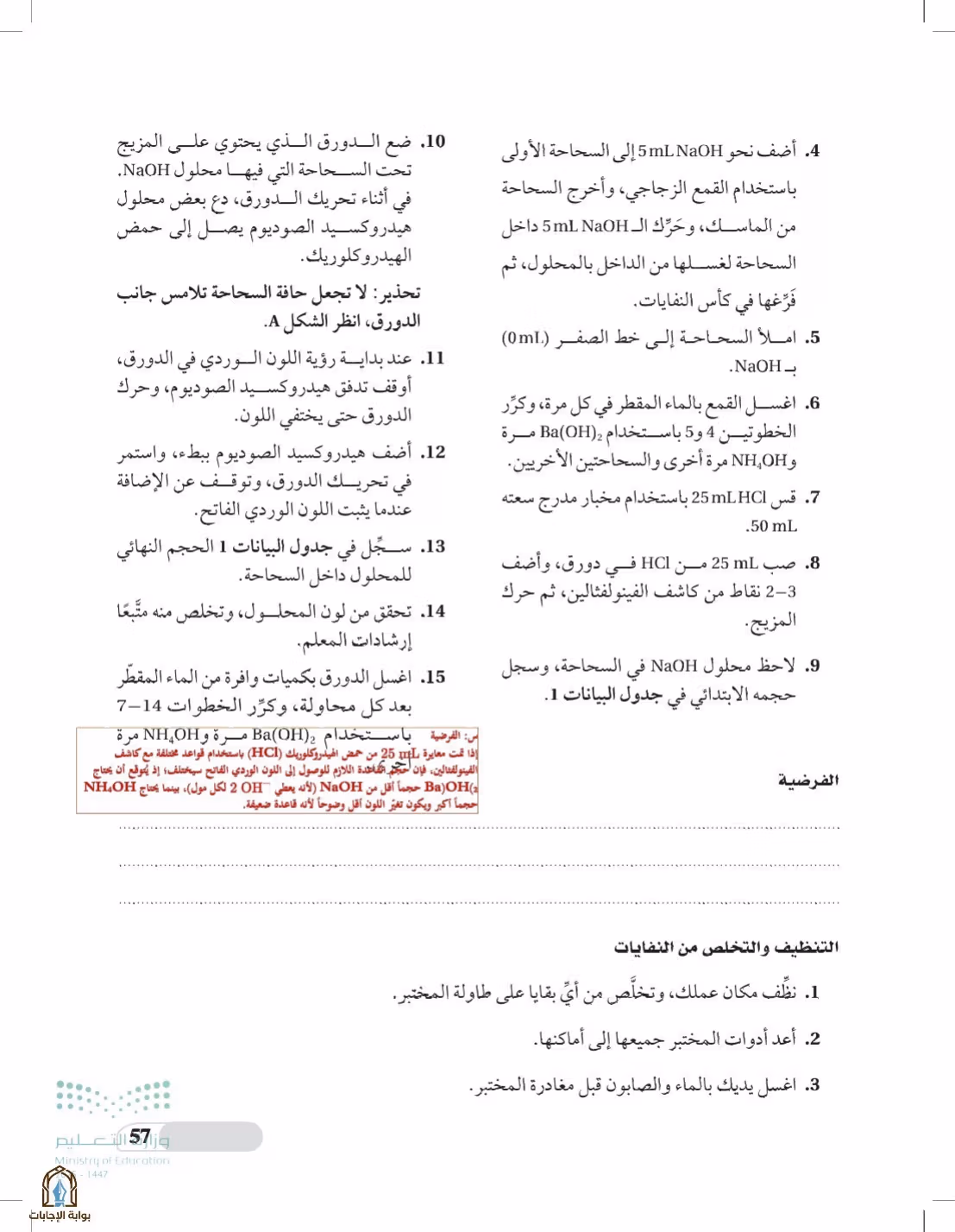 صفحة 57