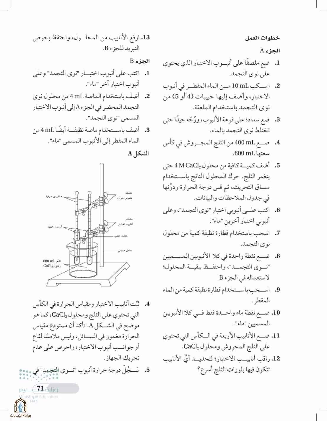 صفحة 71