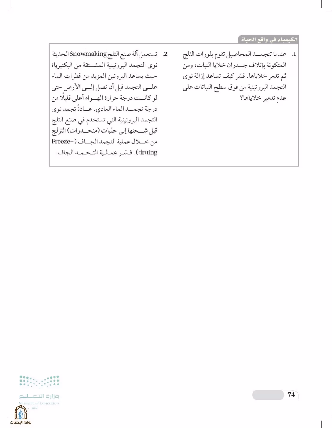 صفحة 74