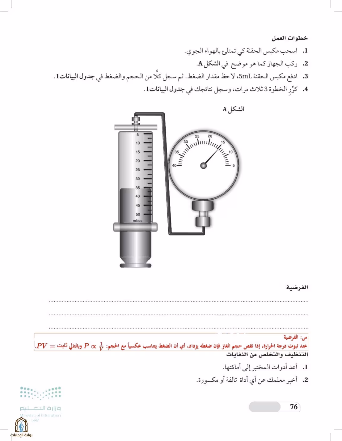 صفحة 76