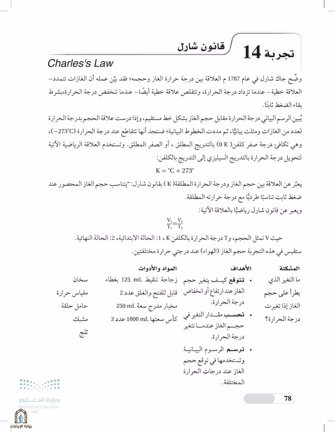 صفحة 78