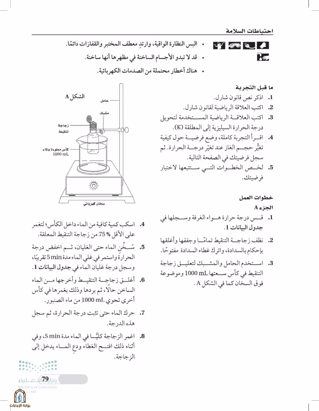صفحة 79