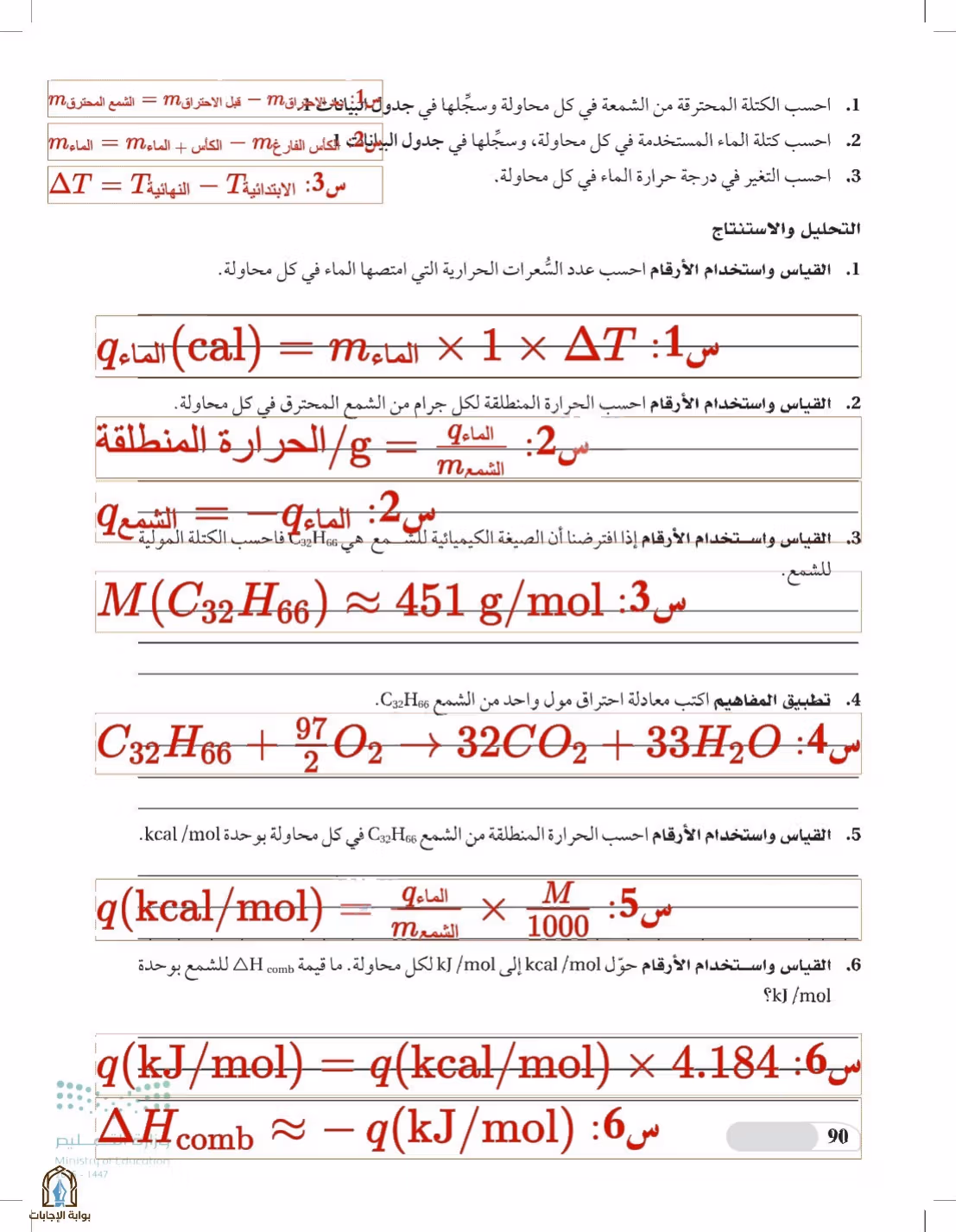 صفحة 90