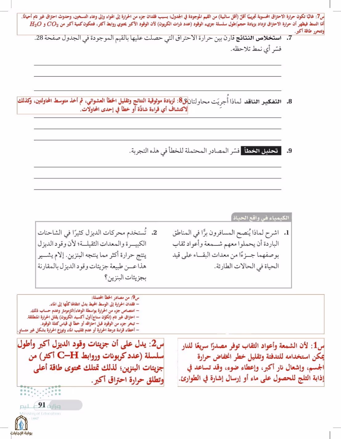صفحة 91