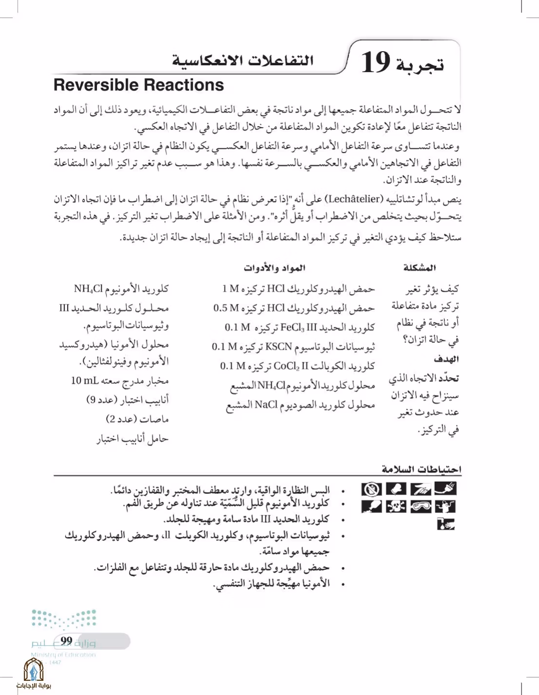 صفحة 99