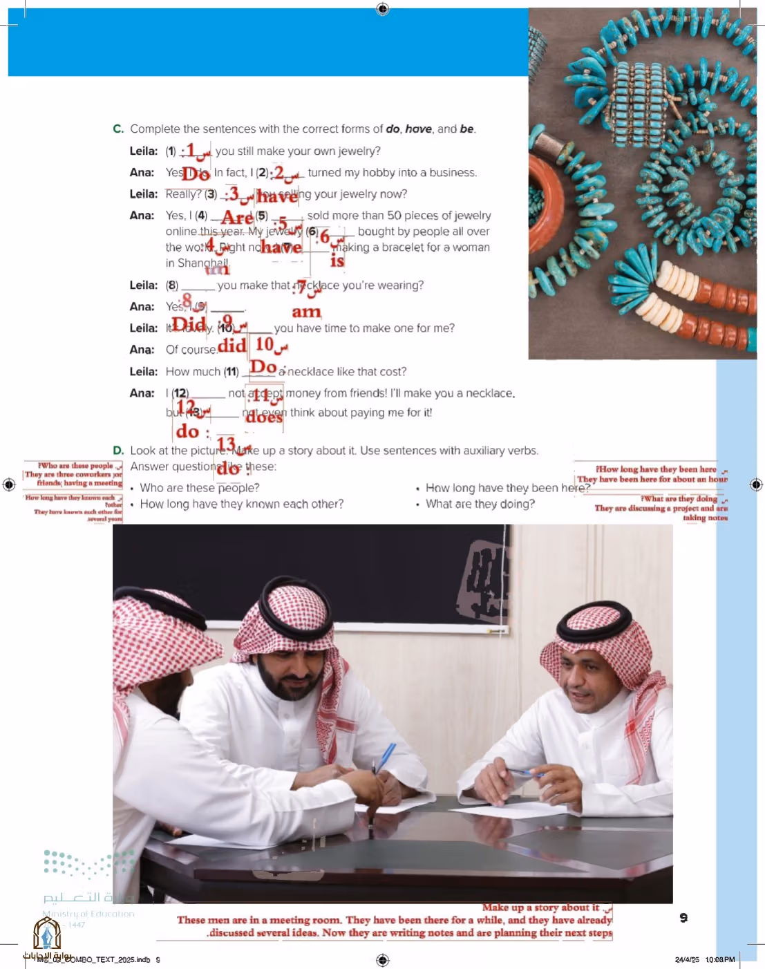 صفحة 15