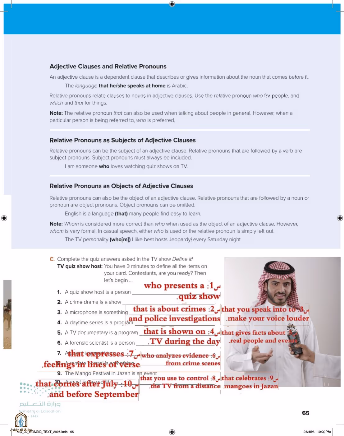 صفحة 71