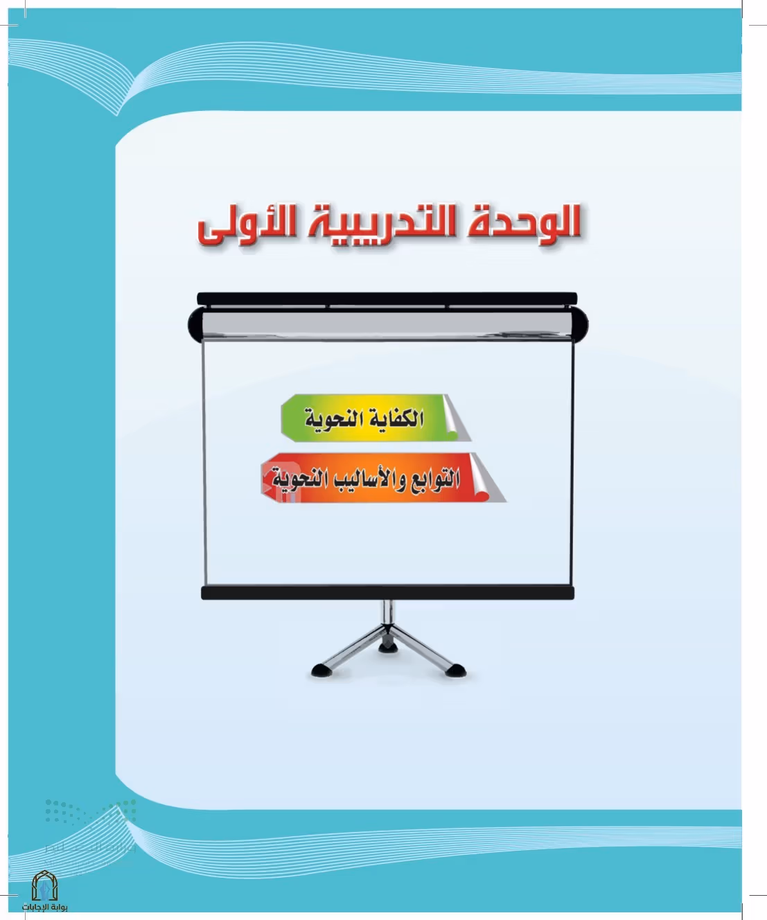 صفحة 11