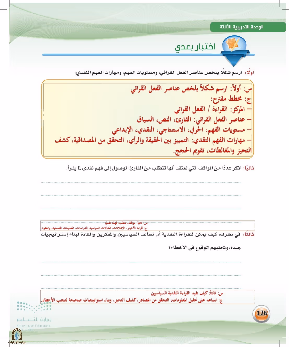 صفحة 126