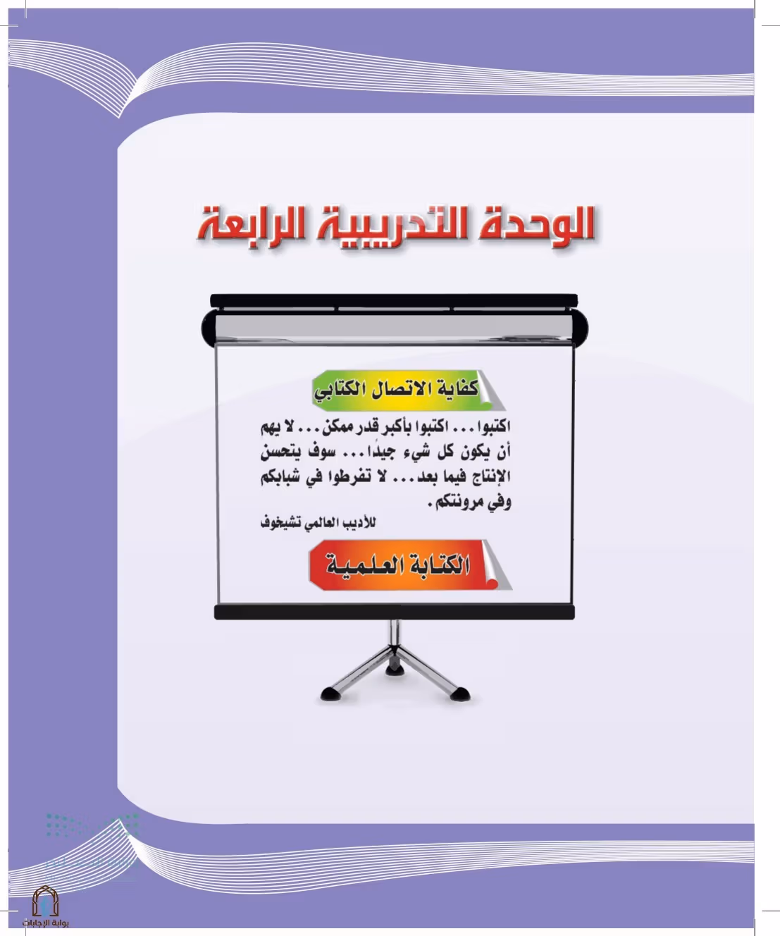 صفحة 133