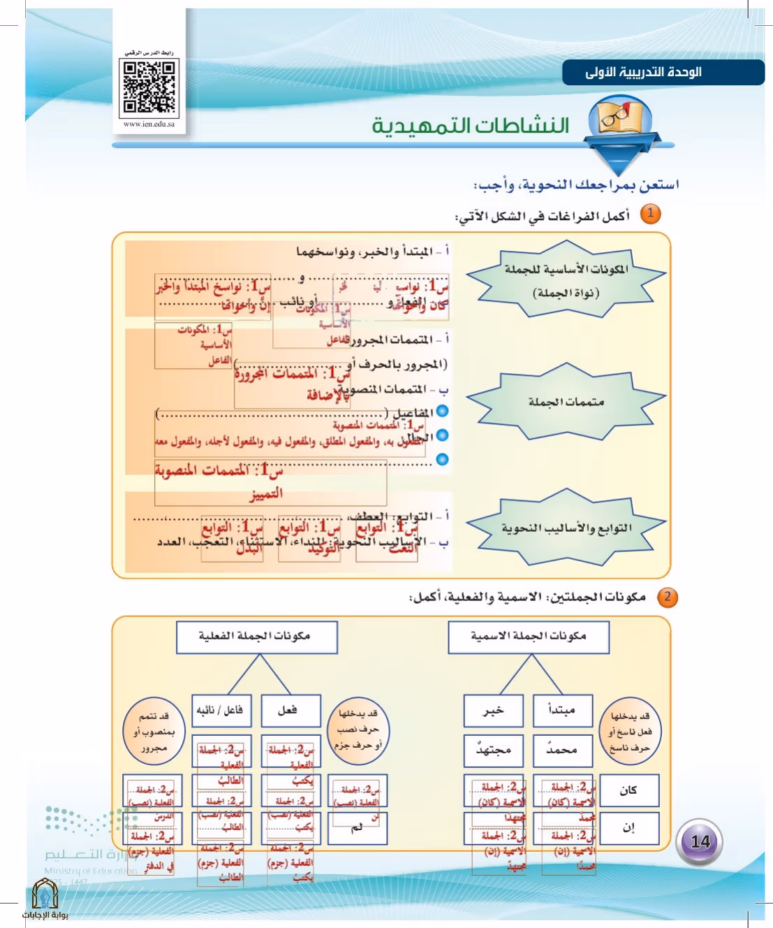 صفحة 14