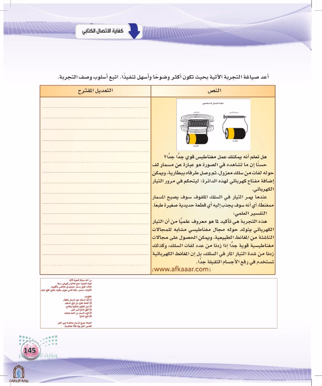 صفحة 145