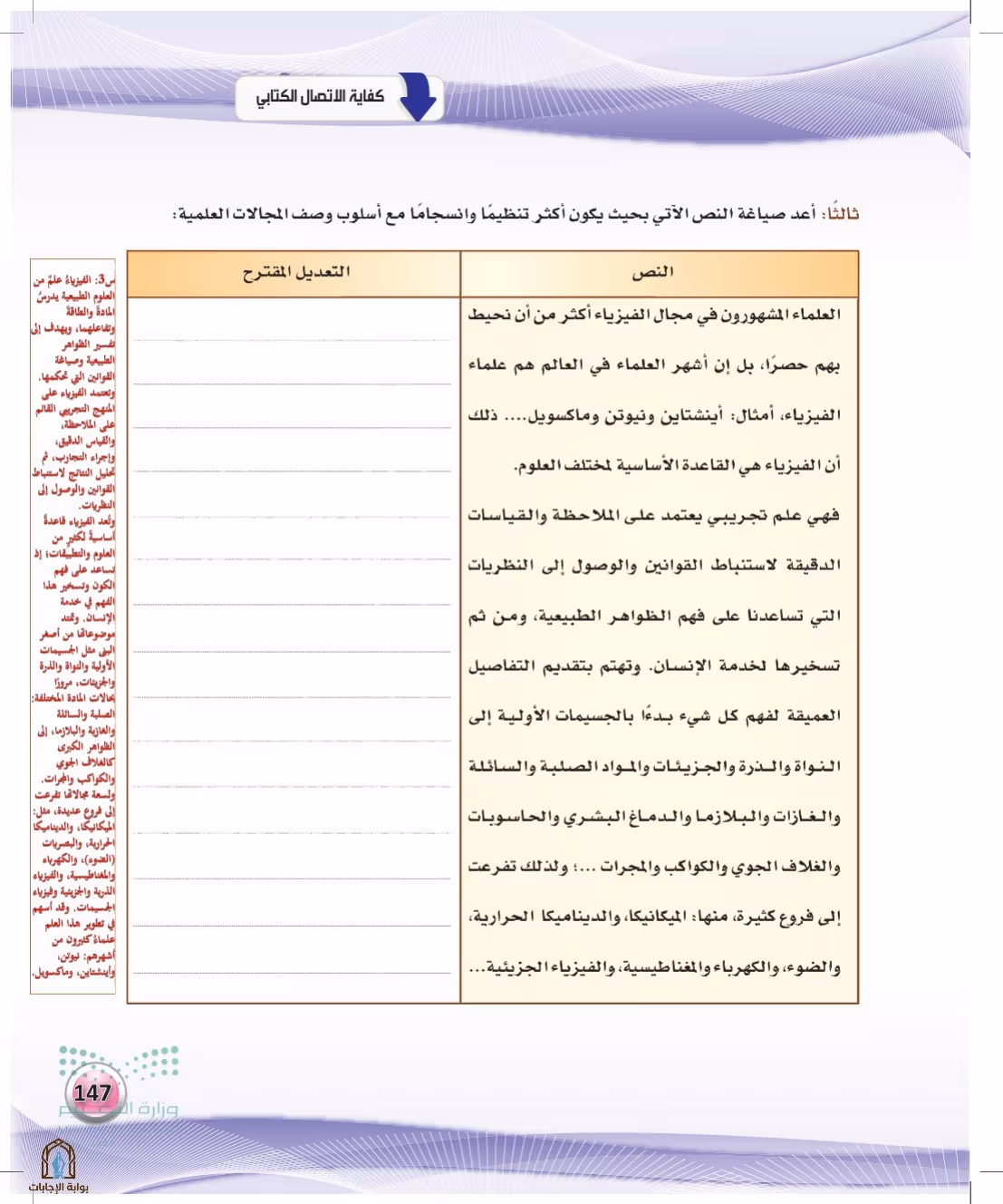 صفحة 147