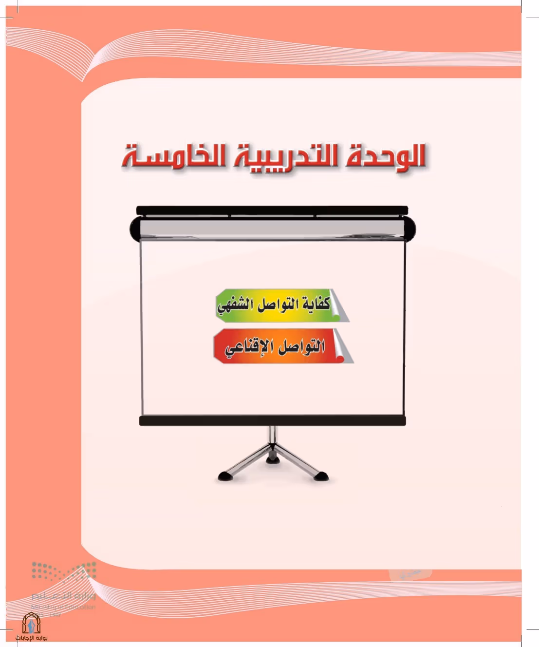 صفحة 163