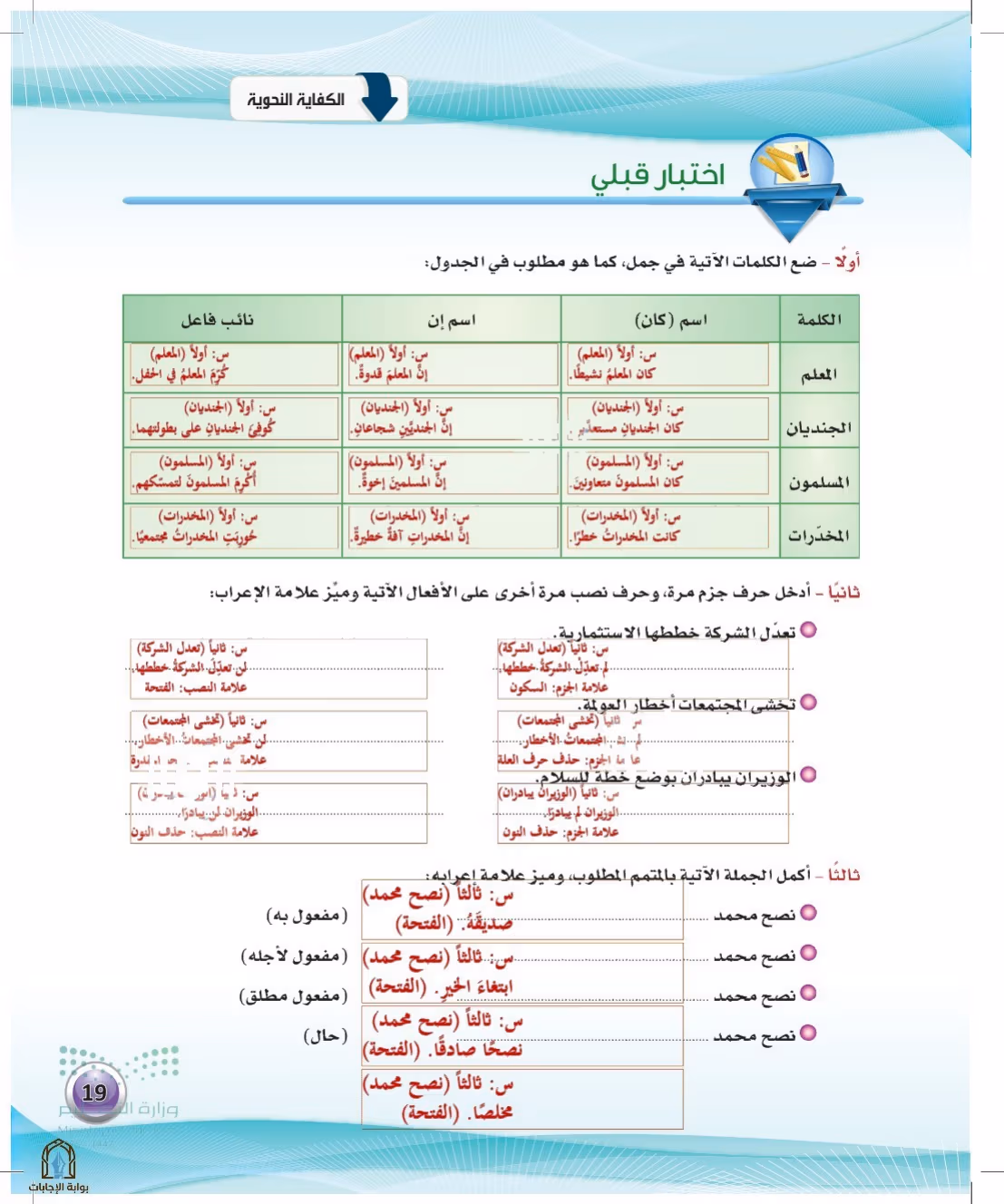 صفحة 19