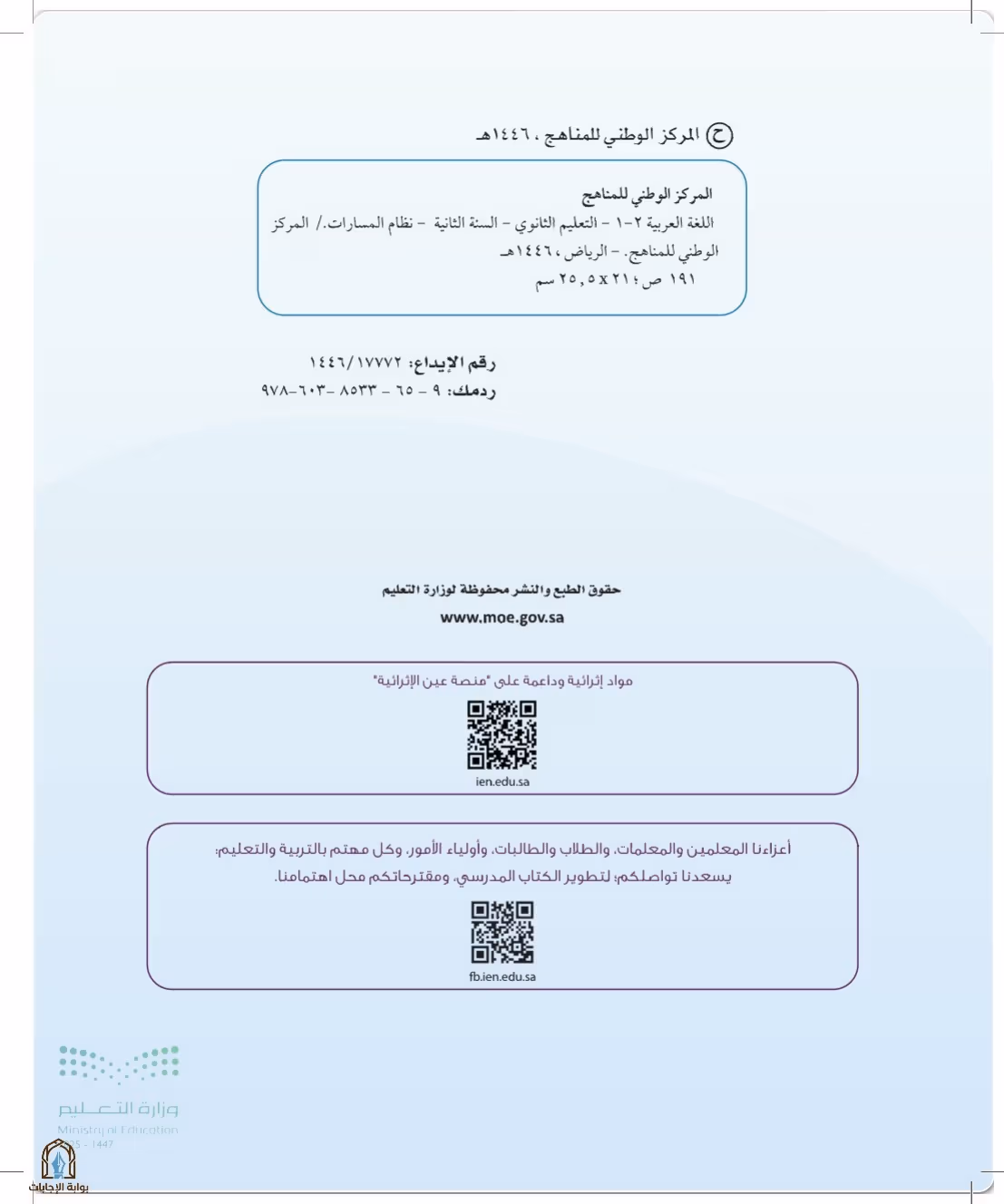 صفحة 2