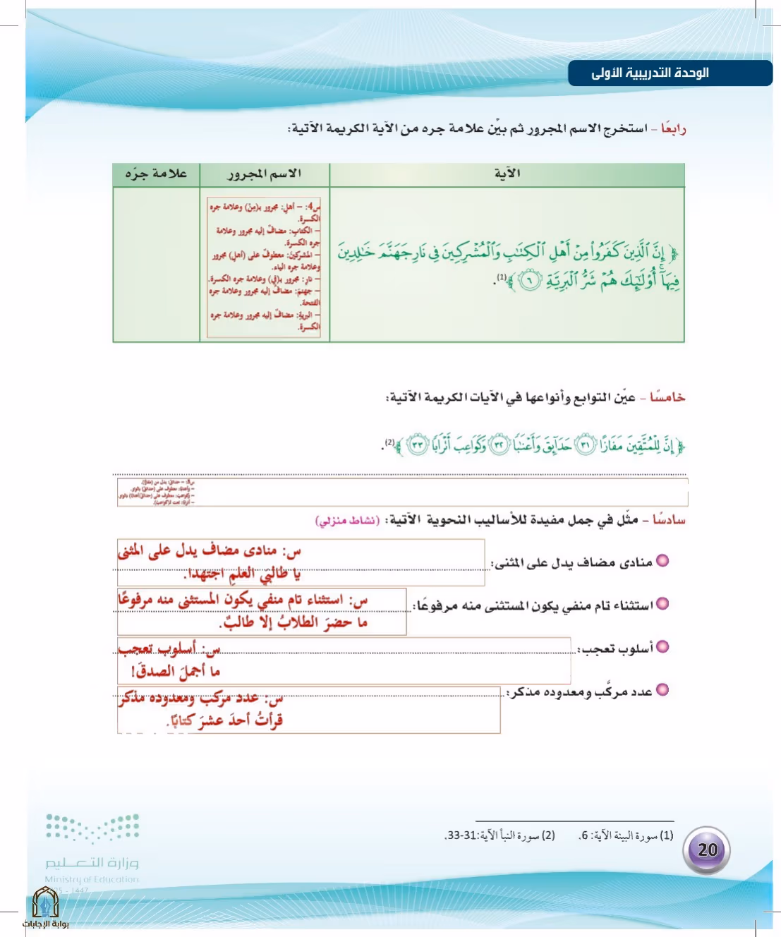 صفحة 20