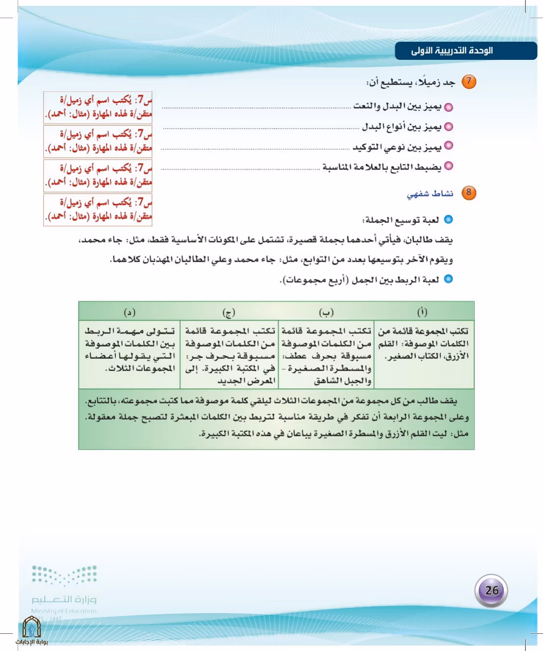 صفحة 26