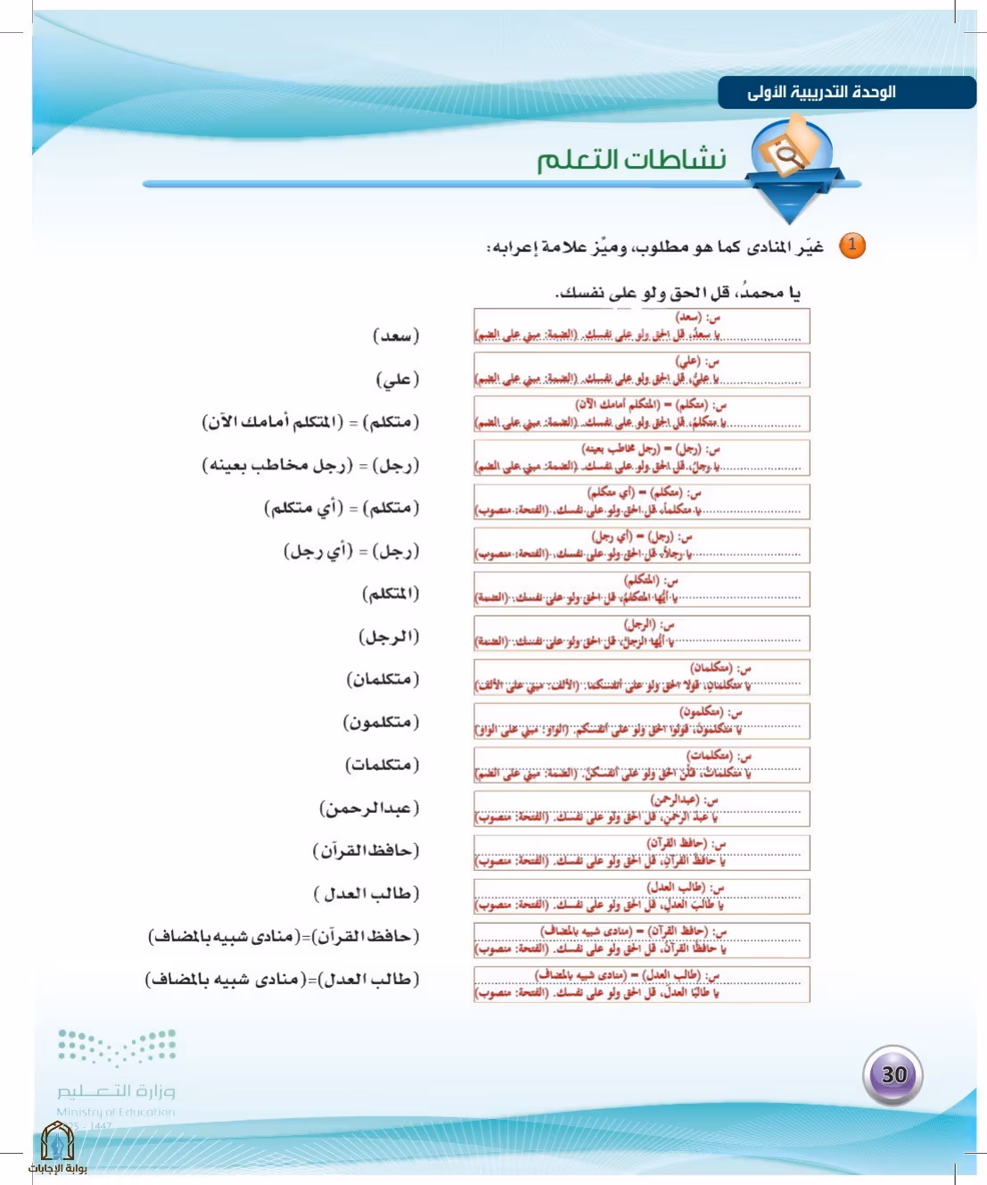 صفحة 30