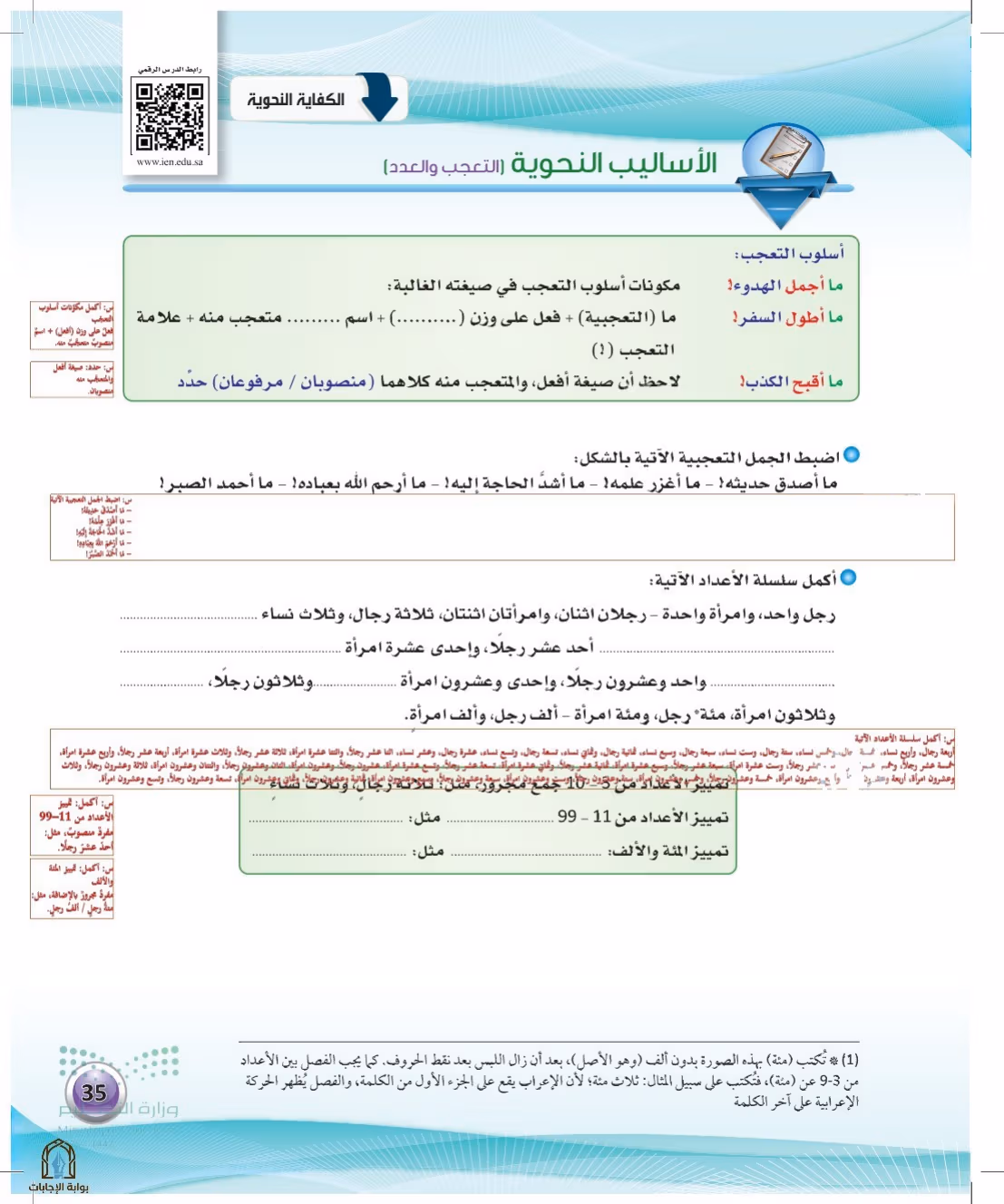 صفحة 35