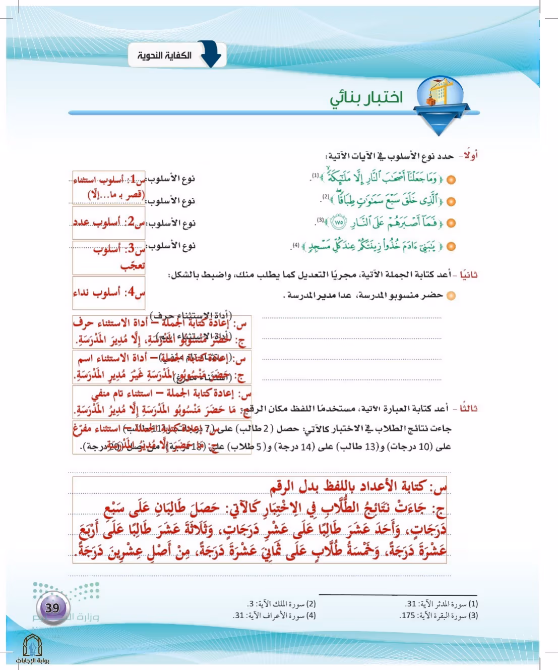 صفحة 39
