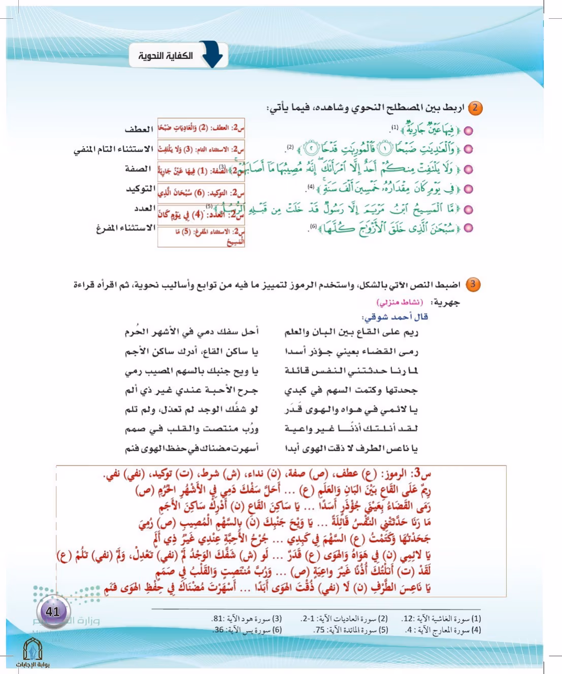 صفحة 41