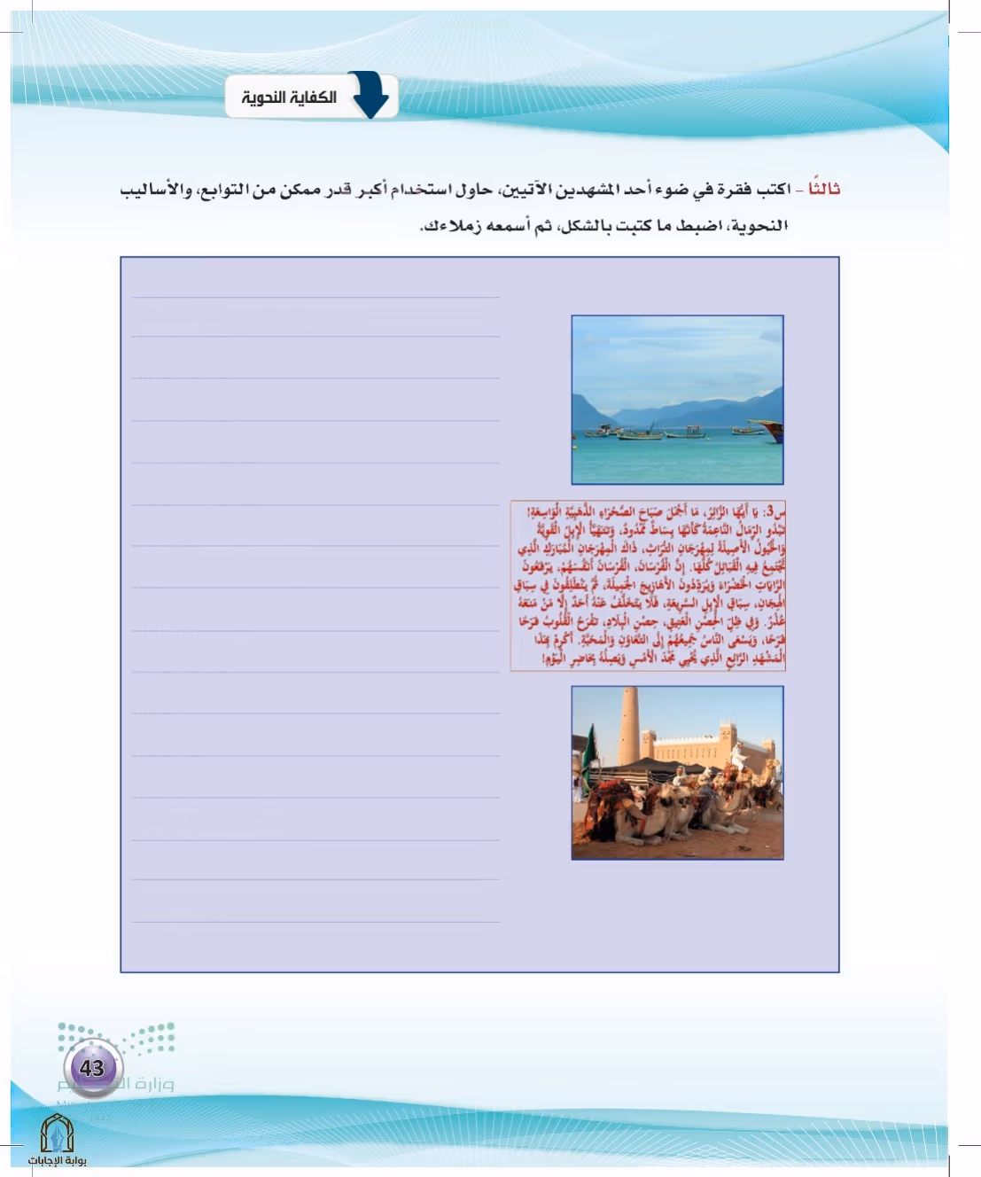 صفحة 43