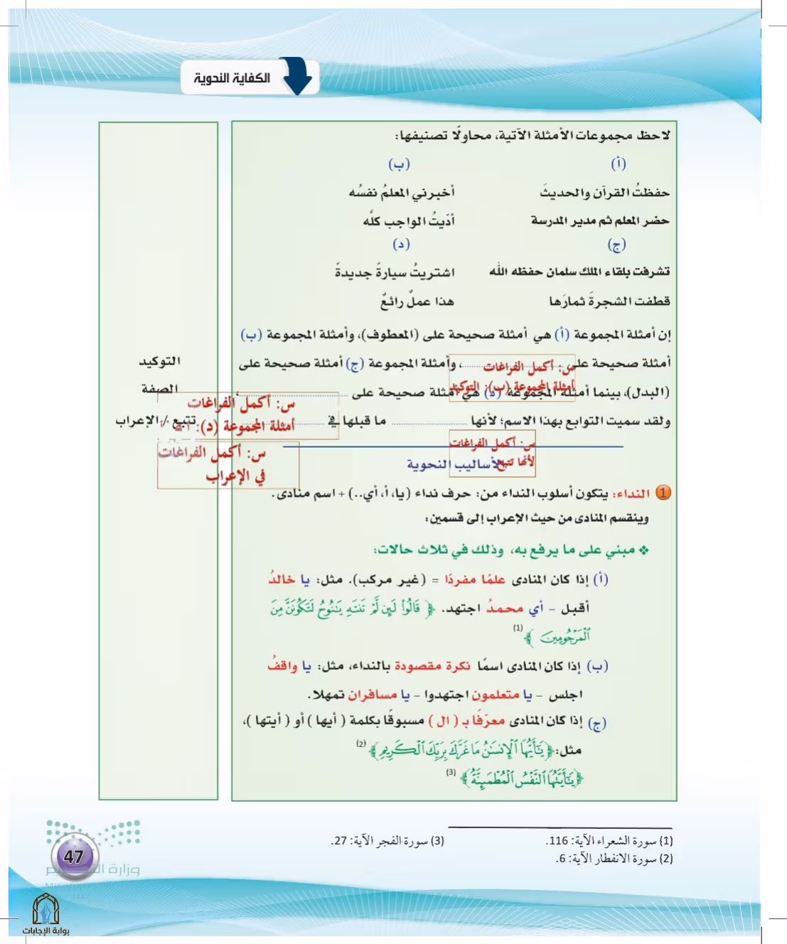 صفحة 47