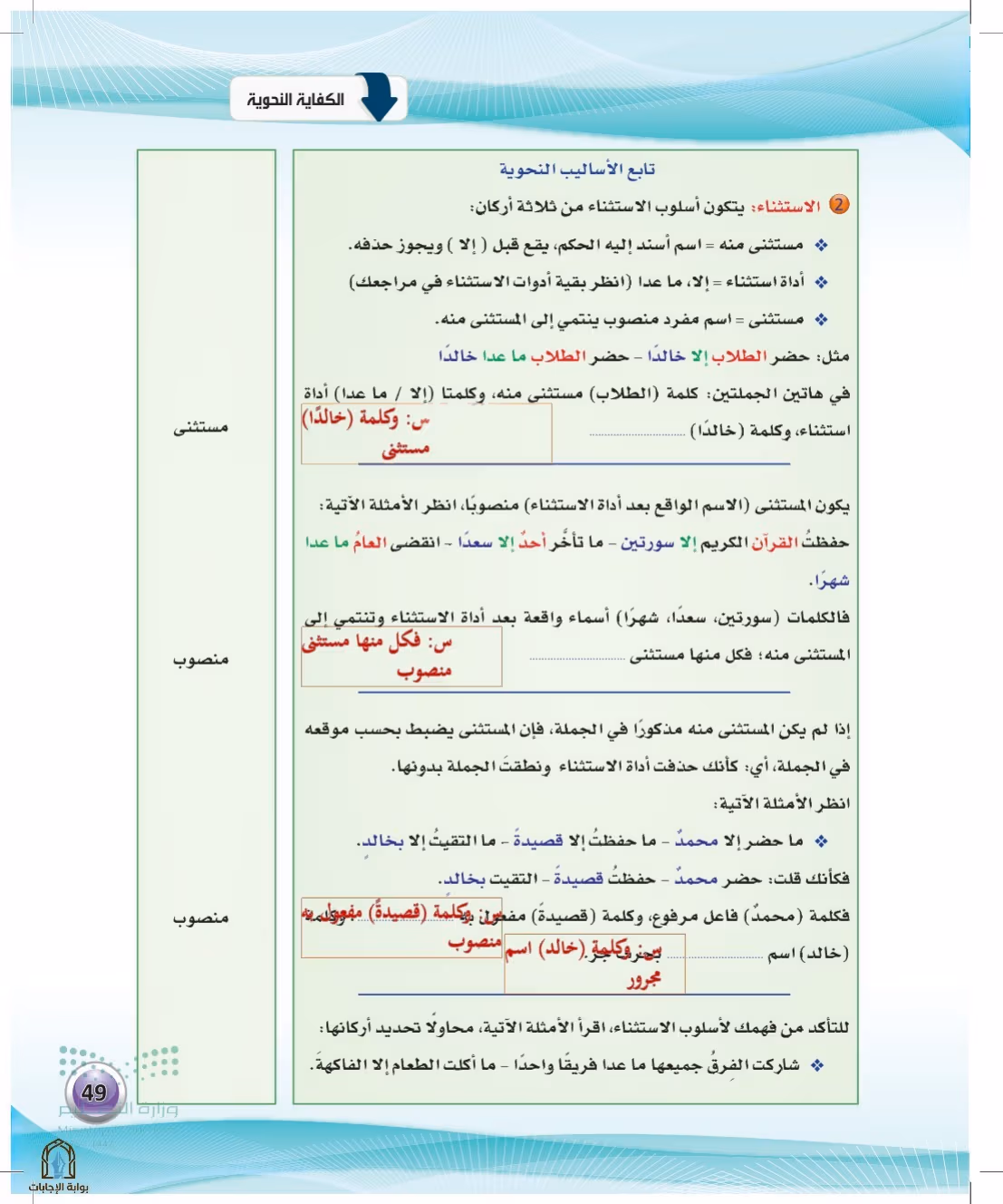 صفحة 49