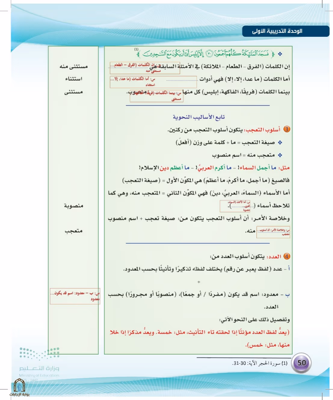 صفحة 50