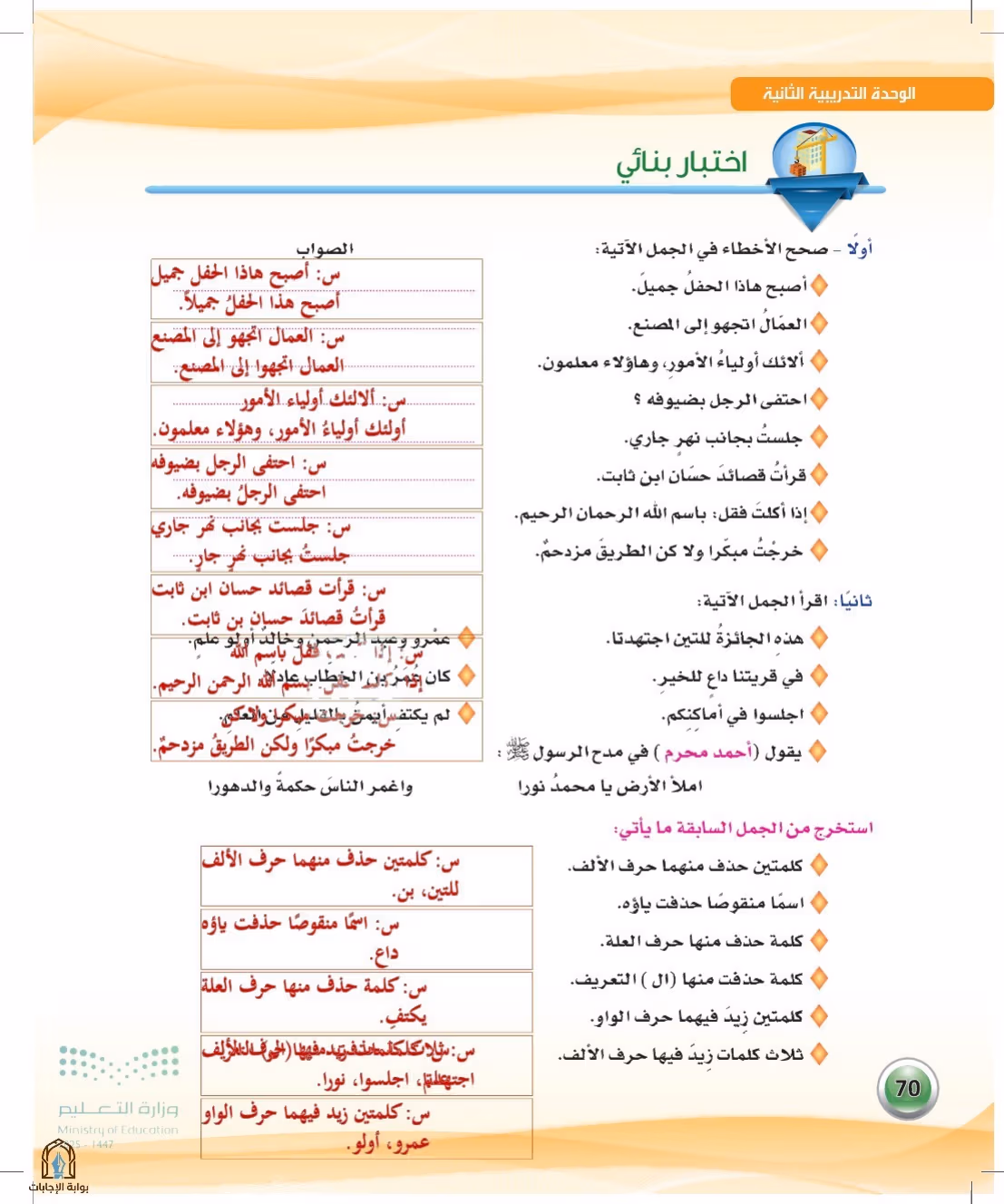 صفحة 70