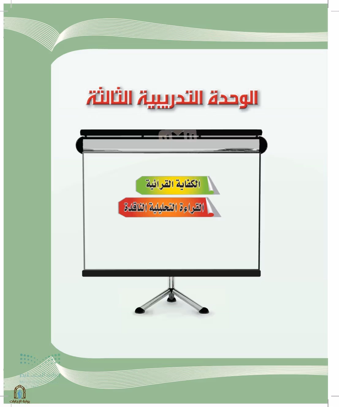 صفحة 87