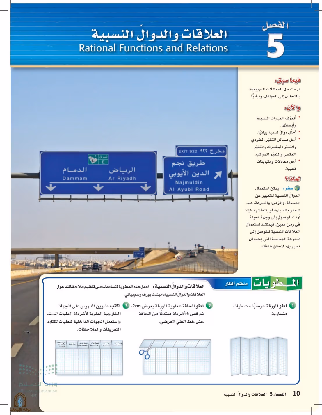 صفحة 10
