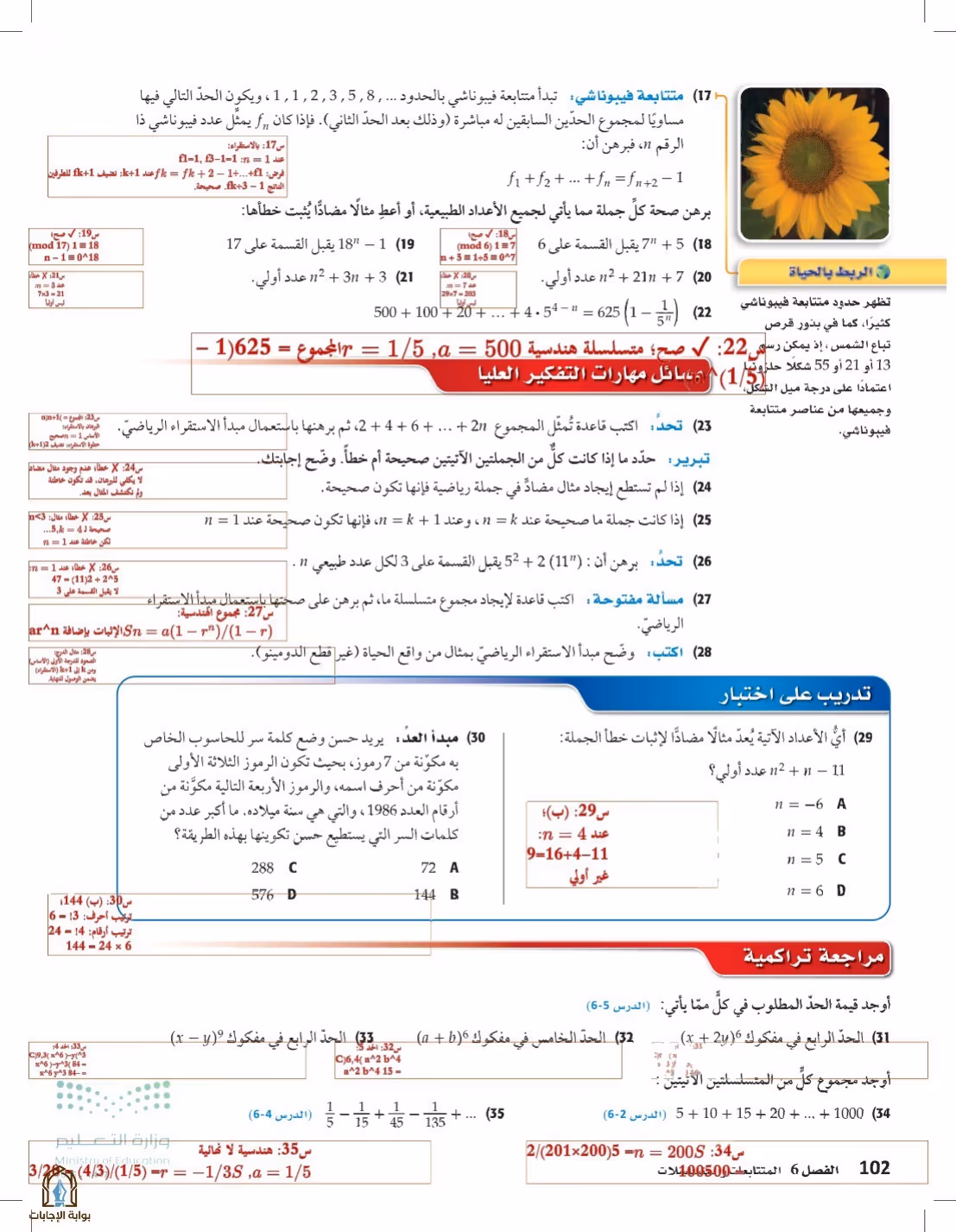 صفحة 102