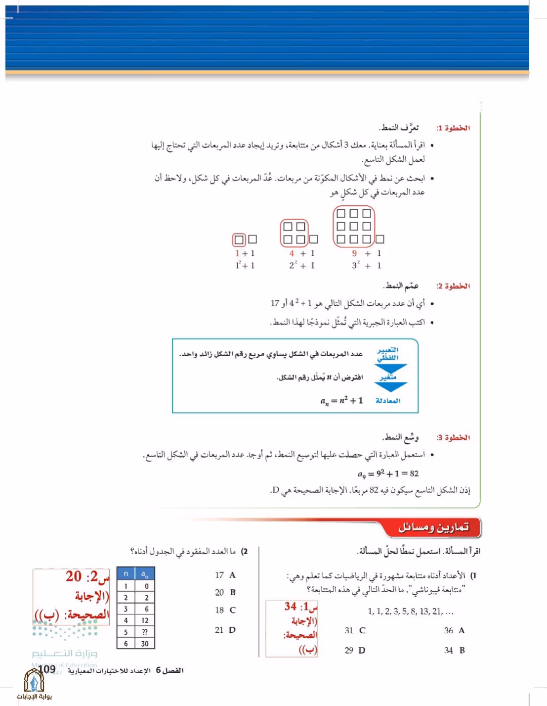 صفحة 109