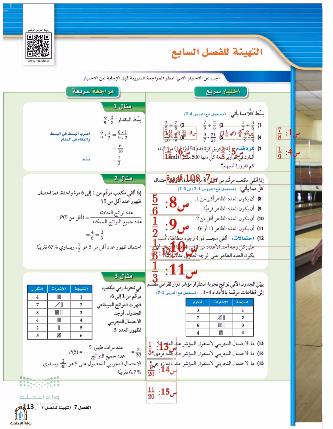 صفحة 113
